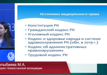 Килыбаева М А 11 12 10 2019