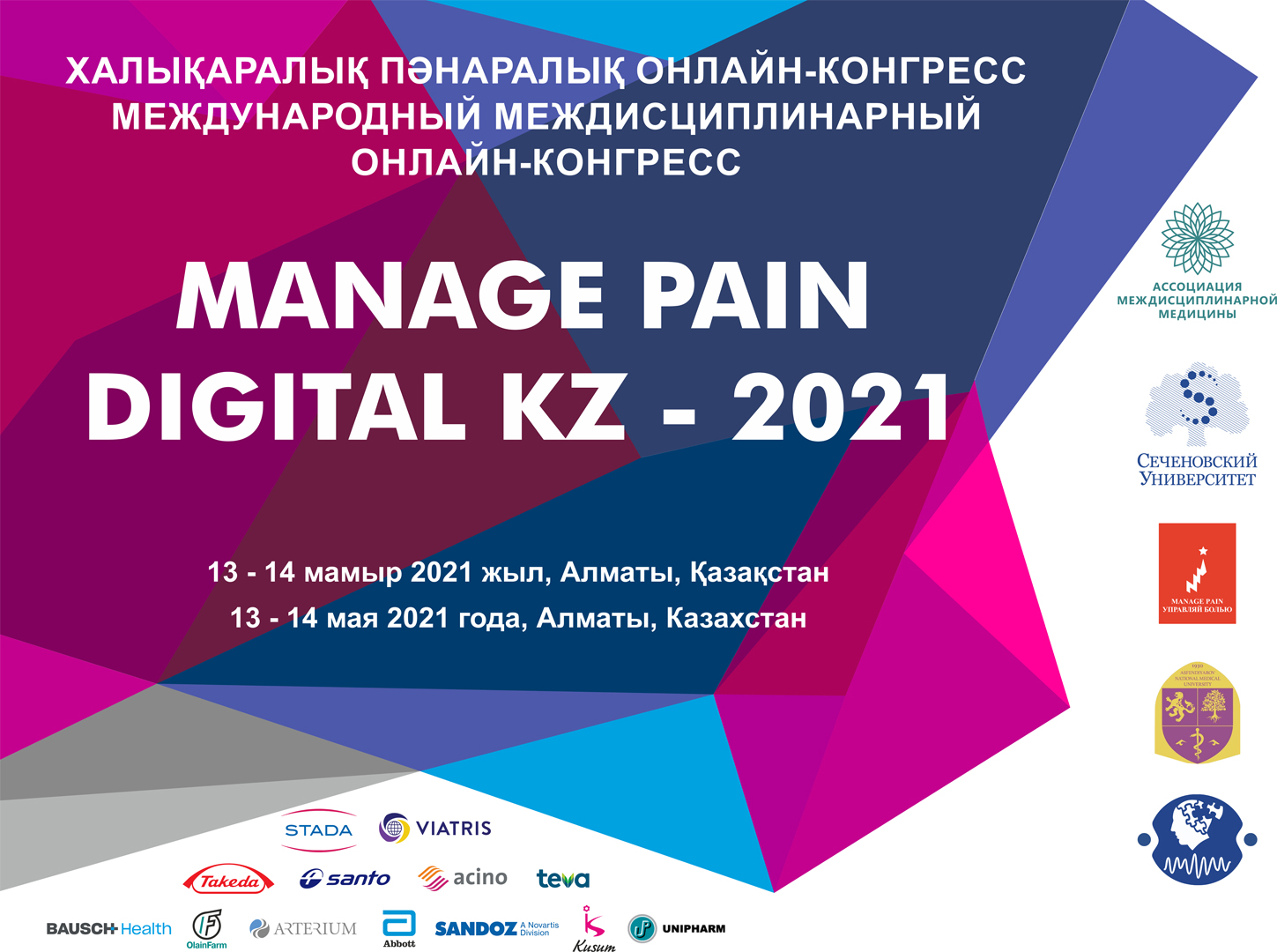 Manage Pain Digital KZ – 2021