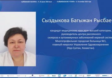 Сыздыкова Багыжан Рысбаевна