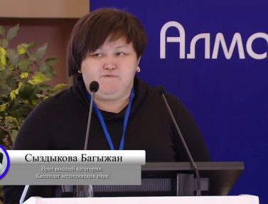 Сыздыкова Багыжан Рысбаевна